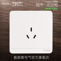Schneider Electric three-hole socket air conditioning power wall switch socket panel 16A still mirror porcelain white