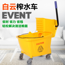 Baiyun 24 liters 32L36l high-grade single barrel water press truck Tun cloth press bucket mop bucket pressure water squeeze truck