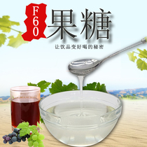 F60 good fructose 2 5kg milk tea syrup fructose flavor syrup coffee fruit tea fruit tea fruit glucose syrup