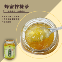 Milk tea shop dedicated honey lemon tea fruit tea jam bubble water drink flower fruit tea grapefruit tea 1 15kg
