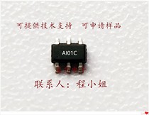 AS01C AI01 single-built depilatory instrument special touch IC strong anti-interference can resist high frequency and high voltage of motor