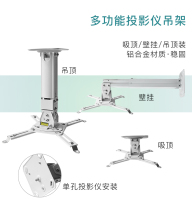 Panasonic Epson laser ultra-short focus TV wall ceiling Telescopic Universal ACC Sharp projector hanger