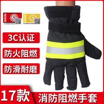 17 fire gloves 3C fireproof flame retardant heat insulation emergency rescue protective gloves drill 97 Type 02