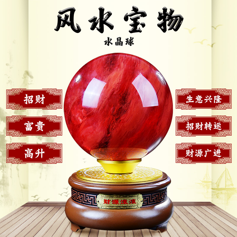Crystal Ball Jubao Pot Glass Home Fengshui Recruitment Transfer Natural Red and Yellow Living Room Wine Cabinet Decoration Arrangements