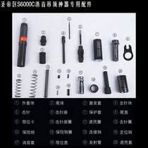 Sheng Diou ceiling artifact accessories Universal full set of silencer king strike needle spring pin silencer ceiling tool accessories