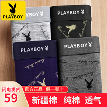 Playboy underwear male cotton four-corner shorts All cotton breathable antibacterial exercise anti-grinding crotch large-code pants