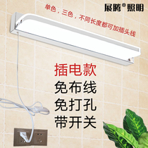 Wiring-free charging mirror headlight dressing table lighting bedroom strip LED light toilet plug-in book room light
