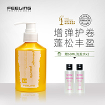 Fei Ling tornado elastic element 200ml curly hair moisturizing styling durable gel anti-frizz