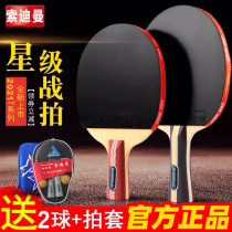 Beginner table tennis racket for children primary and secondary school students professional level with long and short handles horizontal shot double-sided anti-glue high elasticity