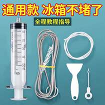 Refrigerator dredger drain hole household water channel artifact with brush water pipe tool to clean and block the mouth of the refrigerator