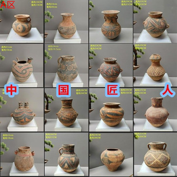 仰韶文化仿古陶器-仰韶文化仿古陶器促销价格、仰韶文化仿古陶器品牌- 淘宝
