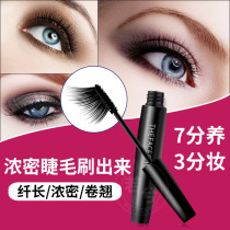 Feishi small shop black pole mascara flagship store official website waterproof slender curl is not easy to faint Korean women