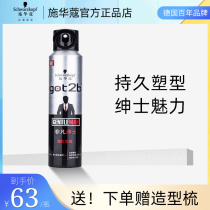 Schwags extraordinary gentleman mens styled spray hair styling hair gel and fragrant and styled backhead oil head 200ml
