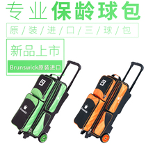Chuangsheng bowling supplies new products just arrived imported Brunswick bowling bag three ball bag 12-20B