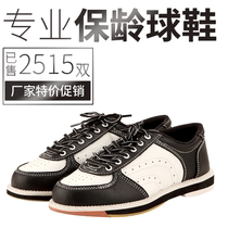 (Domestic) Chuangsheng bowling supplies high quality men bowling shoes CS-01-06