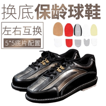 Chuangsheng bowling supplies High quality full-soled bowling shoes Left and right foot total soled shoes CS-01-08A
