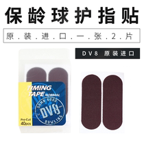 Chuangsheng bowling supplies imported DV8 bowling supplies finger stickers