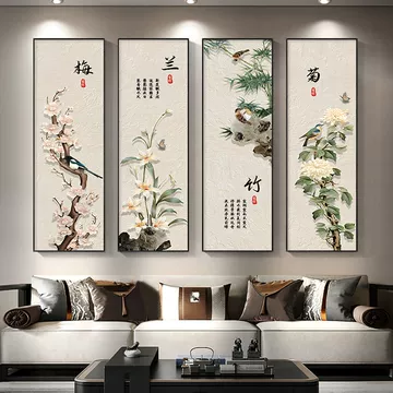梅兰竹菊挂画客厅装饰画四条屏-梅兰竹菊挂画客厅装饰画四条屏促销价格