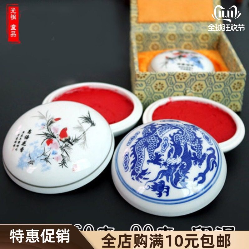 印泥盒陶瓷-印泥盒陶瓷促销价格、印泥盒陶瓷品牌- 淘宝
