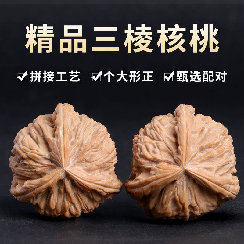 三棱文玩核桃对-三棱文玩核桃对促销价格、三棱文玩核桃对品牌- 淘宝