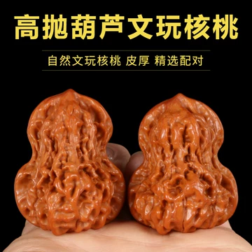 二龙戏珠文玩核桃-二龙戏珠文玩核桃促销价格、二龙戏珠文玩核桃品牌- 淘宝