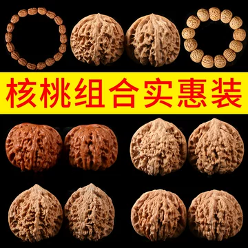 南疆石文玩核桃-南疆石文玩核桃促销价格、南疆石文玩核桃品牌- 淘宝