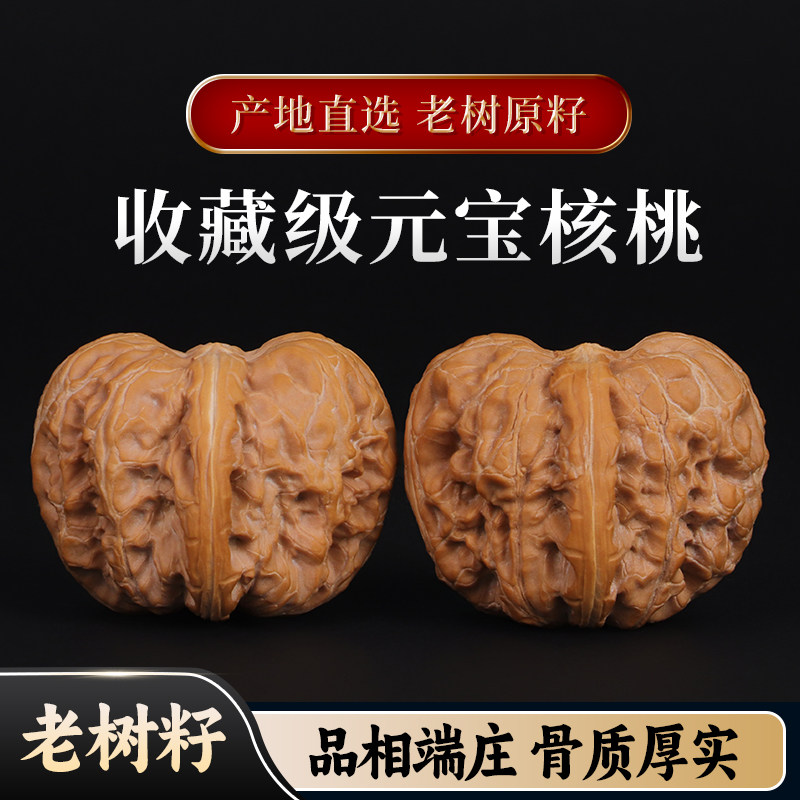 希少文玩核桃 平谷元宝 金塊のような形状 極太楞 文玩核桃平谷元宝-文玩核桃平谷元宝促销价格、文玩核桃平谷元宝品牌- 淘宝