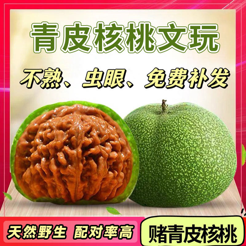 三棱文玩核桃-三棱文玩核桃促销价格、三棱文玩核桃品牌- 淘宝