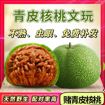 核桃文玩狮子头-核桃文玩狮子头促销价格、核桃文玩狮子头品牌- 淘宝