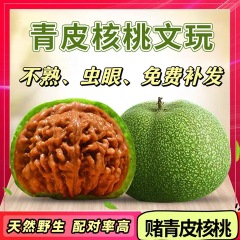 高端文玩核桃精选和高端文玩核桃品牌价格与图片-淘宝商品网