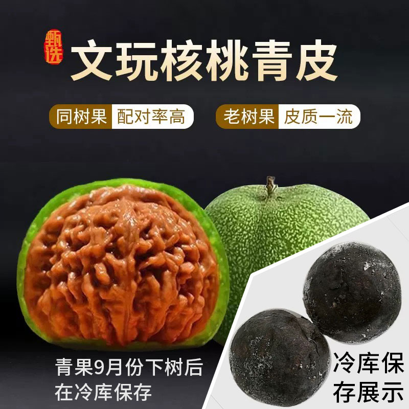 文玩狮子头核桃-文玩狮子头核桃促销价格、文玩狮子头核桃品牌- 淘宝