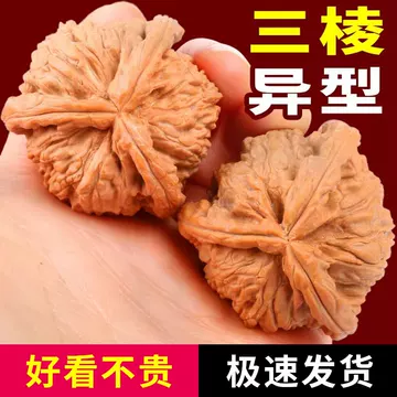 三棱正奔文玩核桃-三棱正奔文玩核桃促销价格、三棱正奔文玩核桃品牌- 淘宝