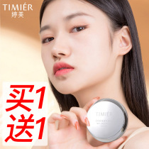 Tingmei powder oil control makeup powder durable waterproof and sweat-proof no makeup oil skin honey powder flagship store official female