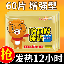 Cosmo warmer pad bao bao tie cold and warm on the warm threshold which leads into the palace warmer pad self-heating nuan bao tie Palace waist and abdomen hot Post