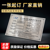 Machine equipment metal copper zinc stainless steel aluminum sign custom UV printing corrosion silk screen LOGO QR code customization
