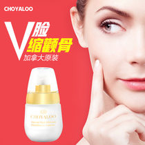 Canada special V-face artifact thin cheekbones reduction face essence correction face shape masseter muscle hypertrophy men and women students