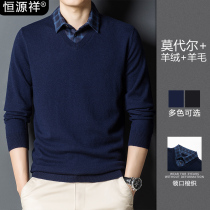 Hengyuanxiang cardigan men 100% pure wool shirt collar fake two knitwear casual sweater middle-aged dad