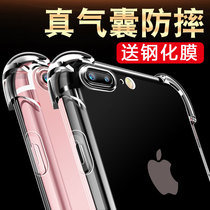Apple 7 mobile phone case iphone7plus silicone all-inclusive anti-drop protective cover 8plus new simple ultra-thin transparent soft shell 8p tide men i7 Tide brand female i8 airbag Shell ip seven eight