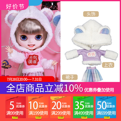 taobao agent DBS BLYTHE Little cloth doll clothing New Year's vitality full of money set OB24 Lijia Azone baby clothes