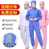 Food factory work suit suit Female hooded dust suit Split factory processing workshop male workers dust protective clothing