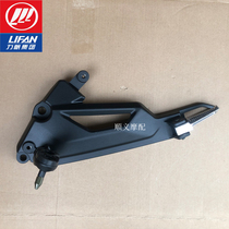 Lifan Motorcycle KPM200 LF200-3B Front foot pedal front left foot assembly Right foot pedal pedal assembly