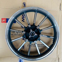Lifan motorcycle V16 LF250-D LF250-E front wheel hub front steel ring front aluminum wheel front wheel original accessories