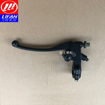  Lifan motorcycle LF200-3B KPM200 ordinary ABS clutch handle handle horn