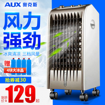 Oaks air conditioning fan refrigeration fan household refrigerator remote control small air conditioning single cooling fan small water cooling air conditioning