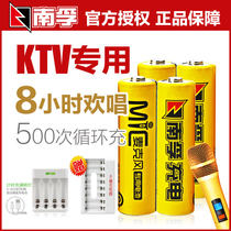 Nanfu Rechargeable Battery No. 5 7 Universal Set 1 2v Ni-MH AA No. 57 KTV Microphone Toy