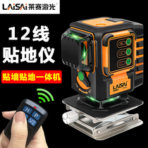 Lesai level infrared Green Light 12 lines high precision strong light thin line laser 12 lines automatic line