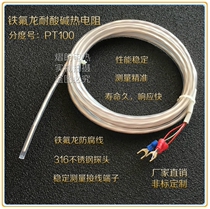Teflon PT100 thermal resistance acid and alkali temperature sensor K-type ptfe thermocouple electroplating chemical probe