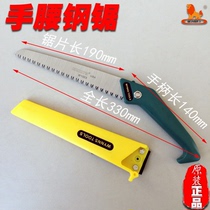 Power Lion brand 7 5 inch 180MM hand waist hacksaw hand waist saw garden hacksaw three-sided grinding teeth W1003