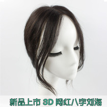 Full true hair net red horoscopes bangs wig film temperament face repair female middle point Thin and incognito head hair patch wig