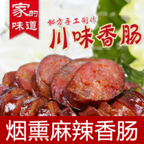 3 bags of authentic Sichuan spicy sausage sausage sausage Enshi local specialty farmhouse homemade smoked spicy sausage Bacon